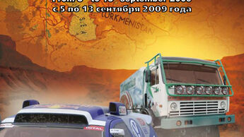 Silk Way 2009